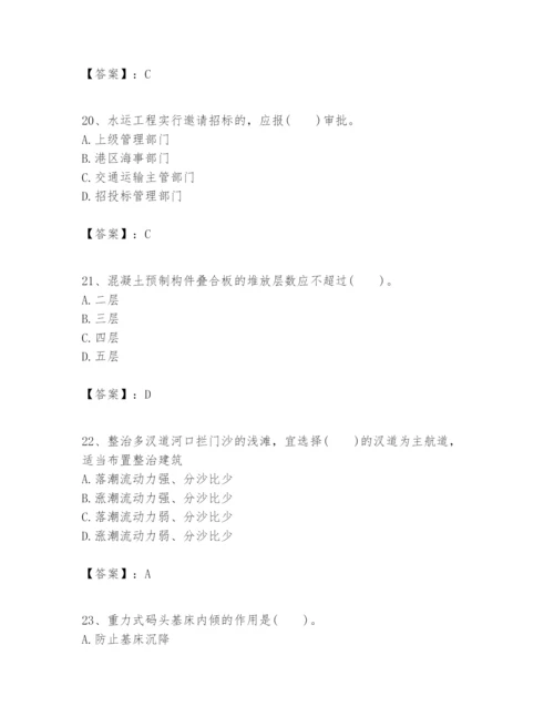 2024年一级建造师之一建港口与航道工程实务题库附完整答案（必刷）.docx