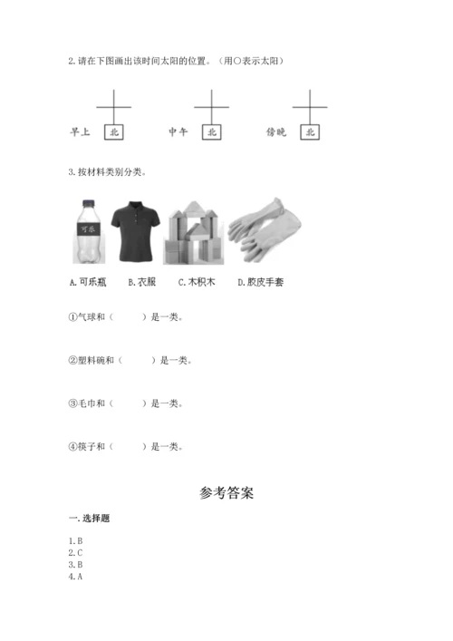 教科版二年级上册科学期末测试卷含完整答案（精选题）.docx
