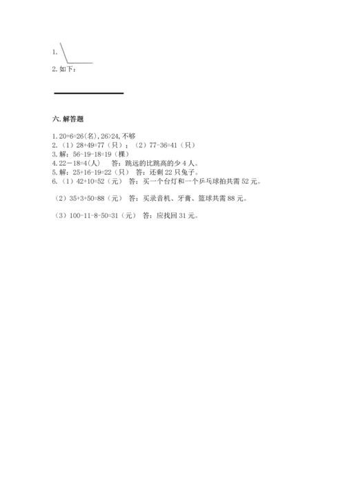 人教版二年级上册数学期末测试卷（必刷）word版.docx