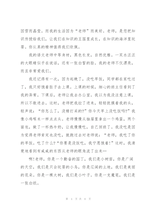 小学生感恩演讲稿600字5篇.docx