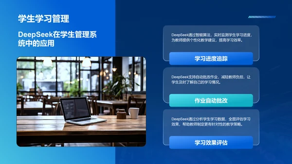 蓝色科技风DeepSeek应用场景与使用指南PPT模板