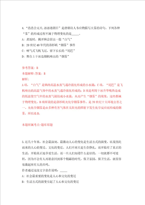 广西南宁市妇幼保健院招考聘用强化训练卷第1次