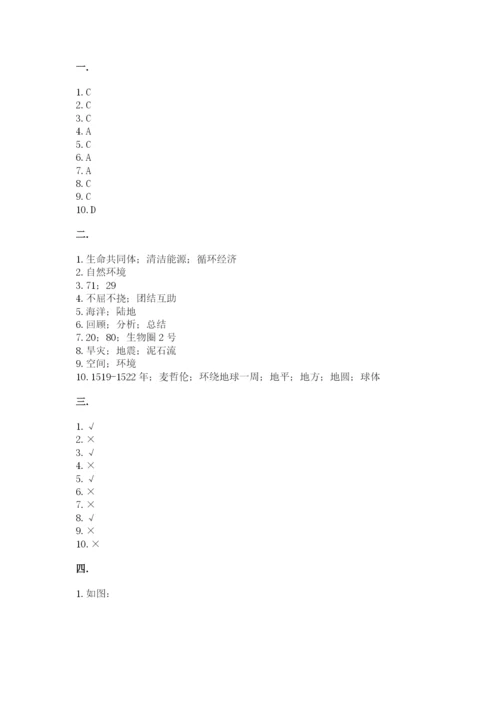 六年级下册道德与法治第二单元 爱护地球 共同责任 测试卷（轻巧夺冠）.docx