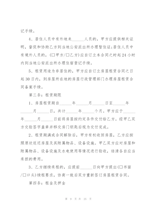 个人房屋租赁合同简单版精编.docx