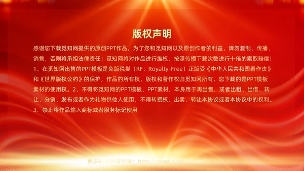 红色大气奔跑励志冲刺中考百日冲刺决战中考宣誓大会中考百日誓师大会