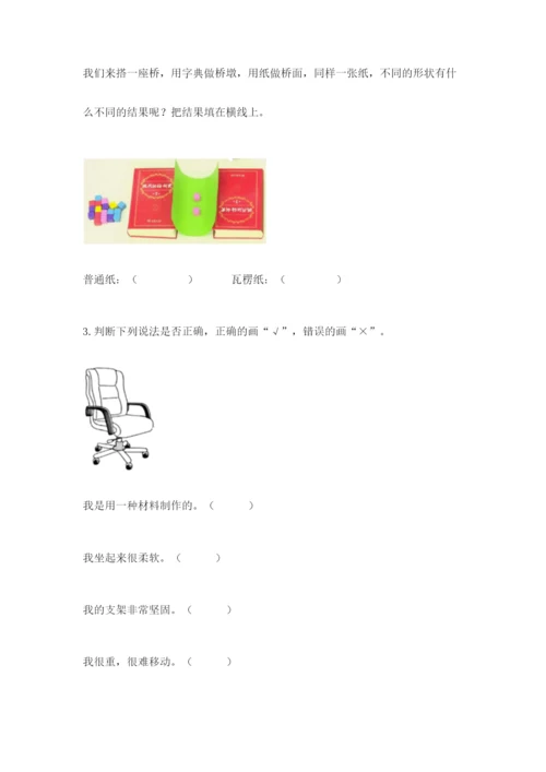 教科版小学二年级上册科学期末测试卷word版.docx