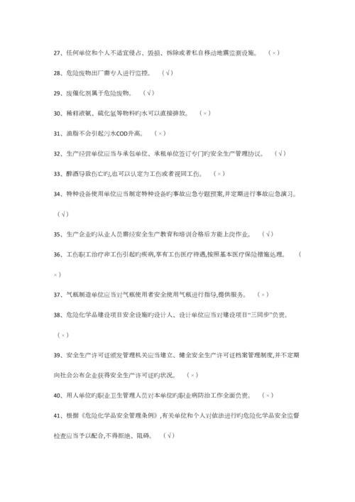 2023年聚合工艺作业复证复训危化品题库.docx