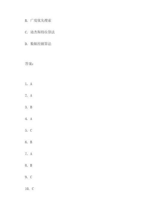 出3道科学选择题
