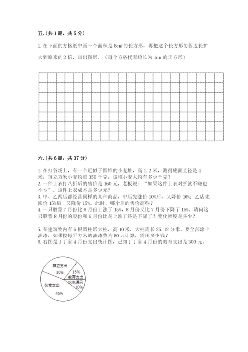 河北省【小升初】2023年小升初数学试卷加答案.docx