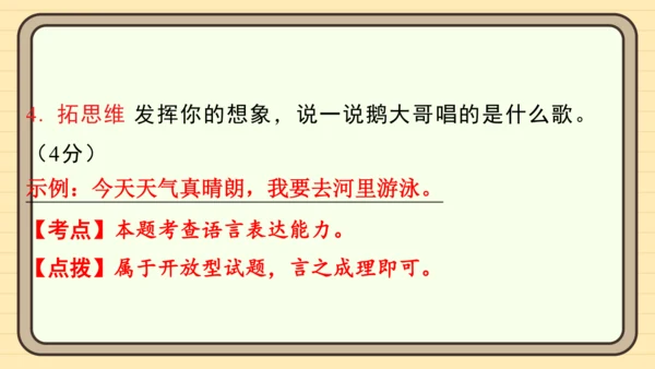 统编版语文一年级上册主题一　开心拼读 阅读与写作指导课件