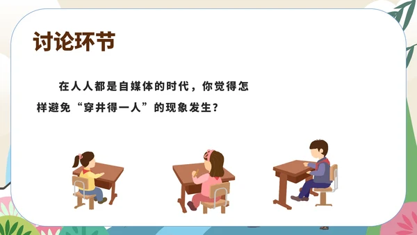 黄色中国风语文初一上册课件穿井得一人PPT模板