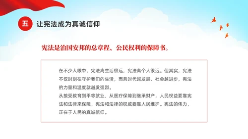 绿色清新卡通儿童校园学宪法讲宪法主题班会PPT国家宪法日