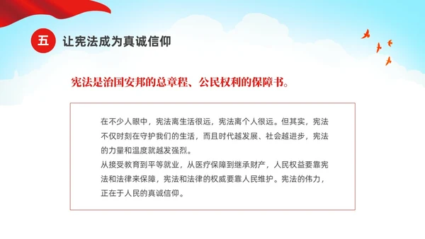 绿色清新卡通儿童校园学宪法讲宪法主题班会PPT国家宪法日