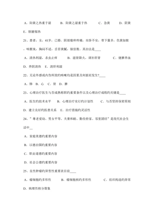 2023年下半年内蒙古卫生事业单位招聘医学基础考试试卷.docx