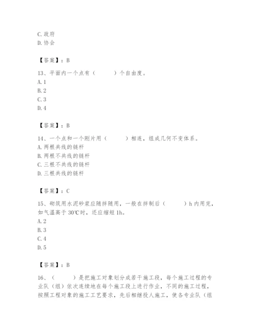 2024年材料员之材料员基础知识题库附完整答案（易错题）.docx