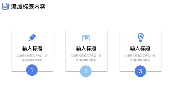 期末考试质量分析简约通用PPT模板