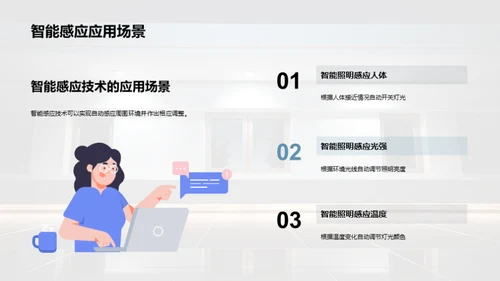 智照未来：工业安全新视界