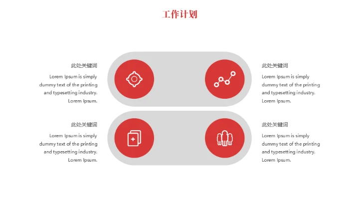 梦无界创非凡活动宣传通用PPT模板