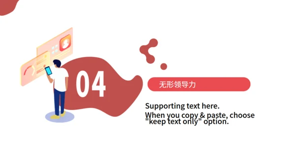 职业经理人领导力培训通用PPT模板