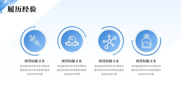 蓝色简约渐变企业员工试用期转正答辩PPT模板