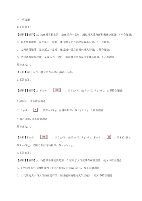 第四次月考滚动检测卷-内蒙古赤峰二中物理八年级下册期末考试专题测评试卷（附答案详解）.docx