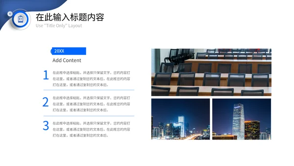 微立体圆形开学主题班会通用PPT模版