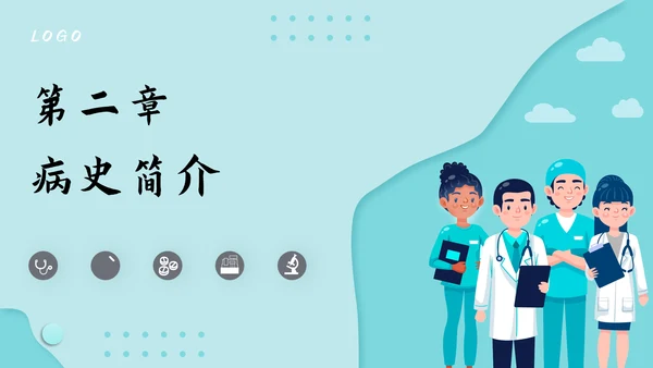 肠梗阻护理查房及案例分析PPT模板