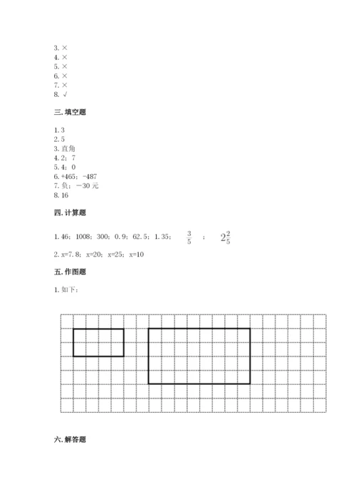 小升初六年级期末试卷（预热题）.docx