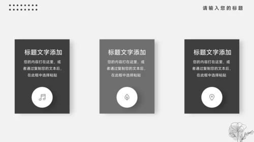 黑色扁平杂志风企业介绍手册PPT模板