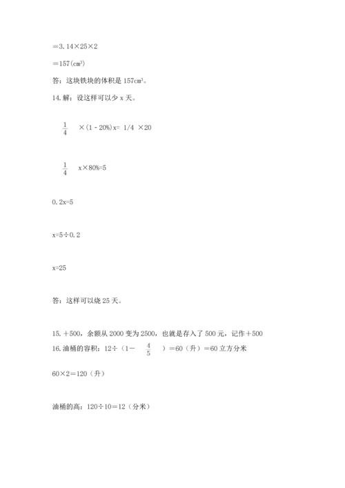 小升初数学应用题50道（预热题）.docx