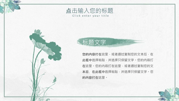 复古风个人简历岗位竞聘求职简历PPT模板