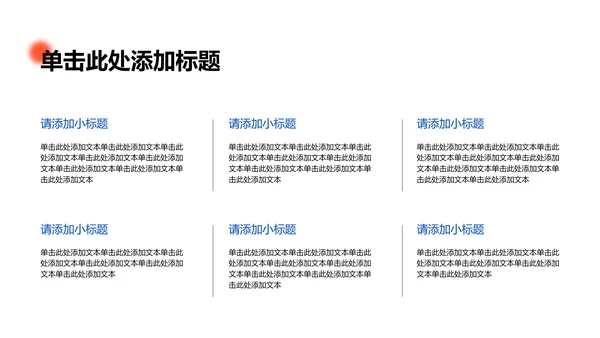 橙蓝色简约锦鲤中考动员会PPT模板