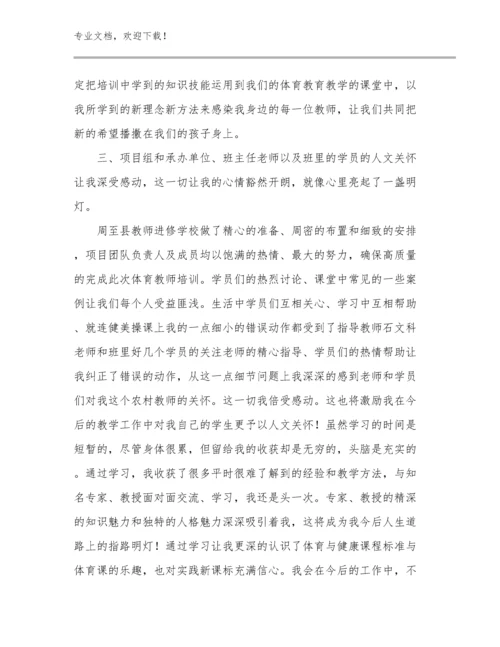 最新英语教师培训心得体会优选范文22篇合辑.docx