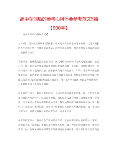 精编高中军训后的参考心得体会参考范文5篇【900字】.docx