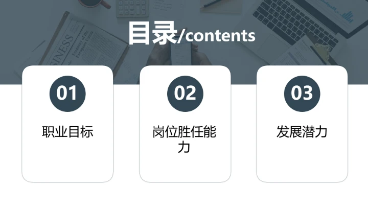 视觉传达与设计专业大学生求职综合展示职业生涯规划通用PPT11