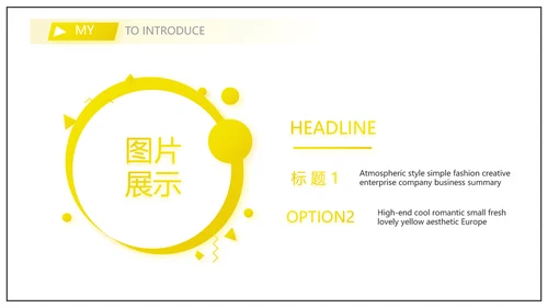 个人简历面试自我介绍岗位竞聘演讲PPT模板
