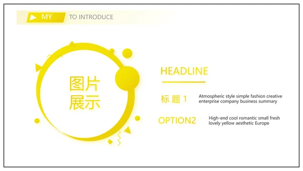 个人简历面试自我介绍岗位竞聘演讲PPT模板