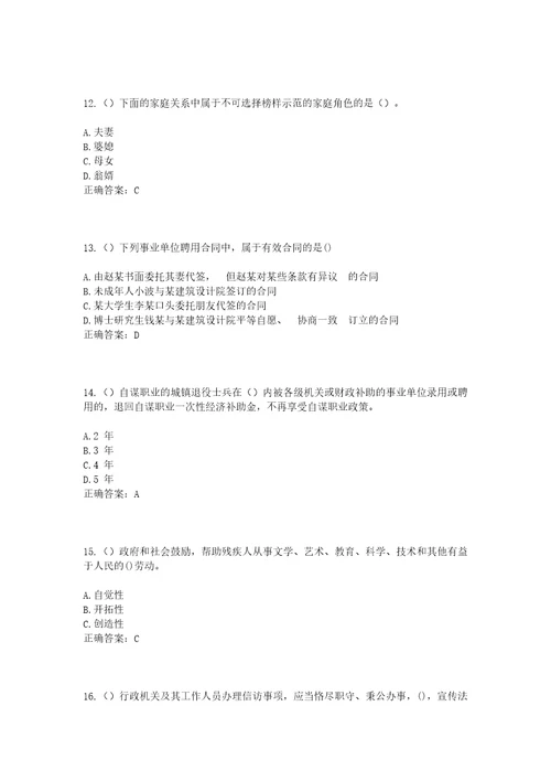 2023年江西省南昌市西湖区社区工作人员考试模拟试题及答案