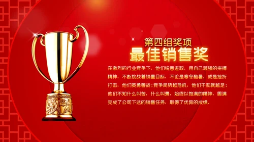 喜庆2023年会兔年开门红颁奖盛典ppt
