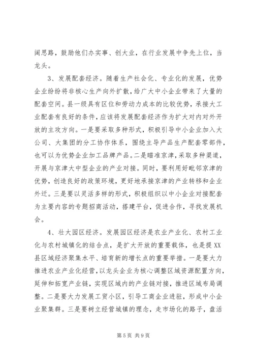 赴广东参观考察学习体会与思考 (8).docx