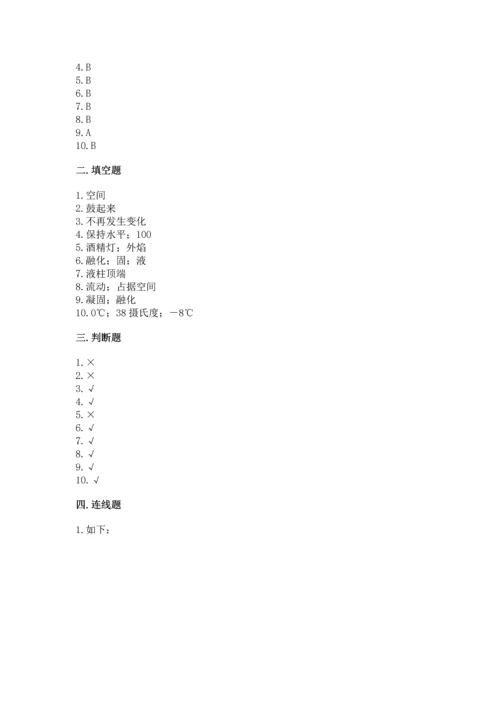 教科版三年级上册科学《期末测试卷》有完整答案.docx