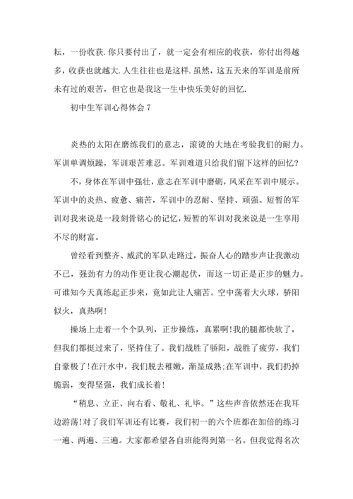 初中生军训心得体会精.docx