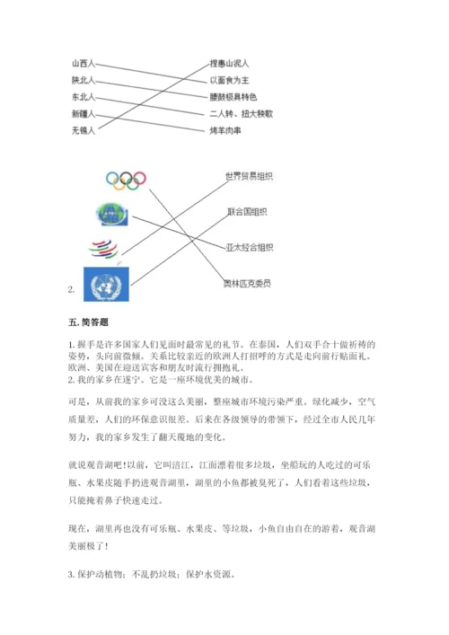 新部编版六年级下册道德与法治期末测试卷附参考答案（典型题）.docx