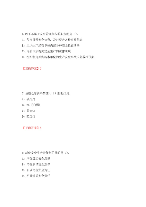 2022年宁夏省安全员C证考试试题模拟训练含答案第74次