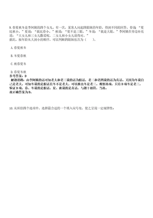 2023年02月江西科技师范大学招考聘用硕士研究生笔试历年难易错点考题含答案带详细解析