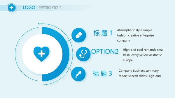 医学影像数字化医疗技术工作总结PPT