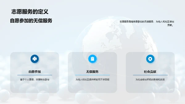 成为小小改变者