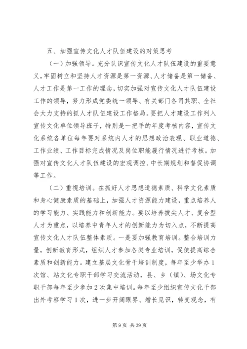 县委调研报告4篇 (2).docx