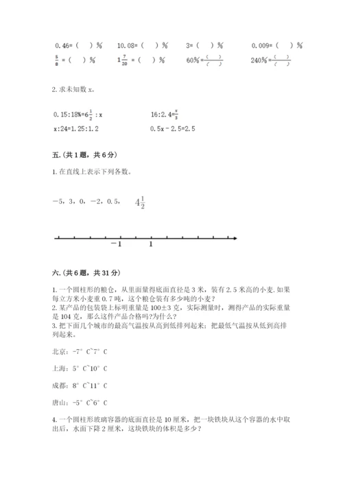 郑州外国语中学小升初数学试卷最新.docx