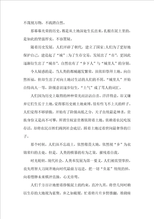 高二学生读乡土中国有感作文2000字左右